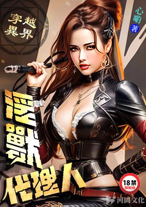 穿越异世遇到你(兽人)