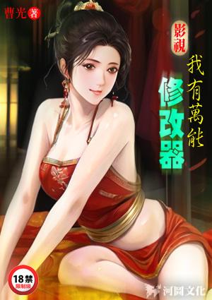 我的万能修改器