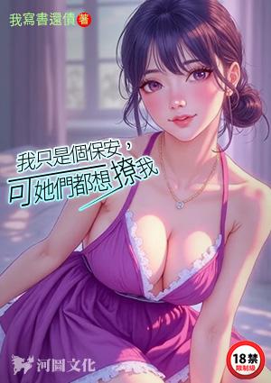 只想当保安