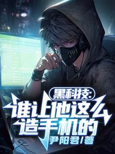 黑科技暖风机是真的吗