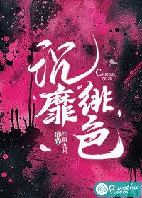 绯色倾城(gl) 晓梦霜天