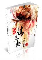 一品王妃战神王爷宠上天