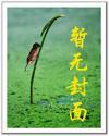 穿越明朝风流太监的