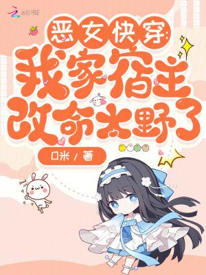 一不小心成了恶毒女