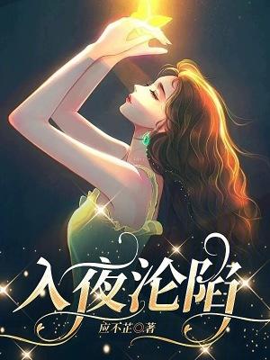 入夜获梦