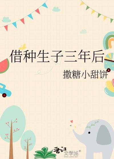 借种生孩子协议有效吗