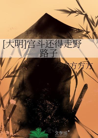 有没有宫斗推荐