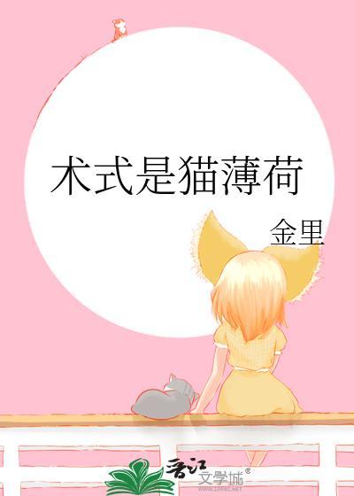 猫薄荷原理 知乎