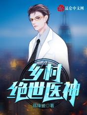 乡村绝世医神楚阳完整版