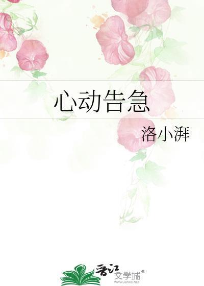 心动告白商店