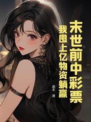 末世异能bg