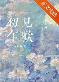 久处怦然是什么意思