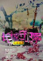 长城守卫军的诞生是哪一年