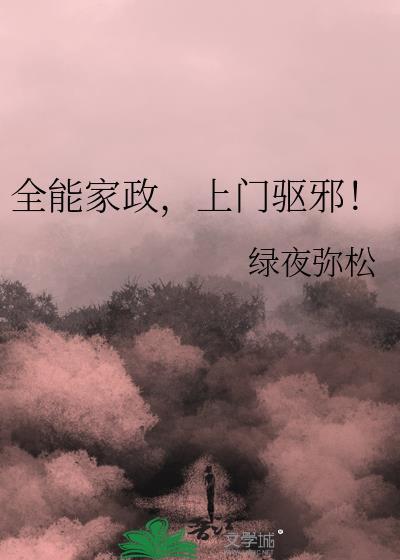 家政公司上门服务