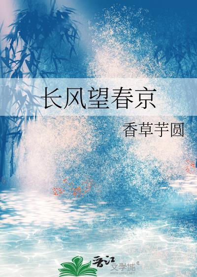 长风望春京香草芋圆免费