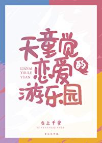 排球少年天童结局