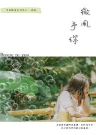 暖阳致柠
