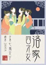 中国四才女是谁