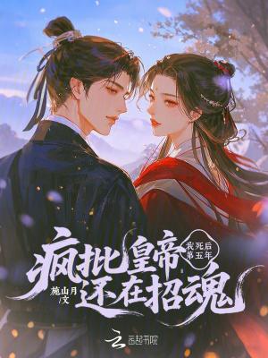 我死后的第
