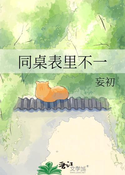 同桌之间不说话怎么办