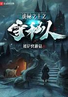 诡秘之主守门人