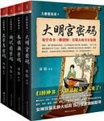 大唐悬疑录禾娘的结局