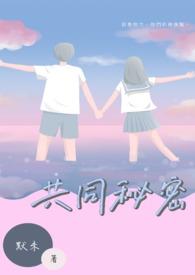 共同秘密歌曲金渔