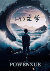 叶凌天李雨欣后续版全部