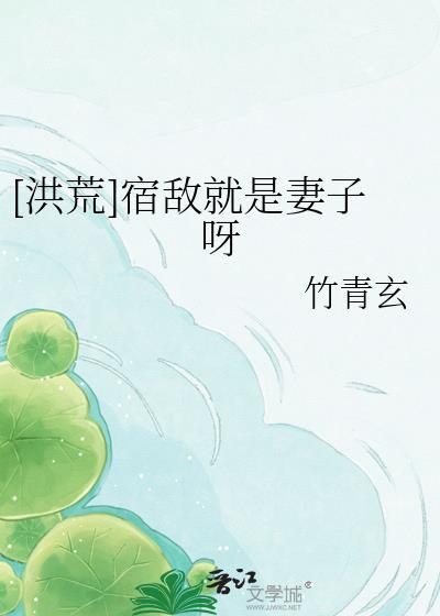 宿敌到来效果