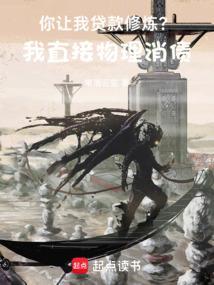 我有一个帝国模拟器笔趣阁