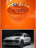 电视剧我中了五百万