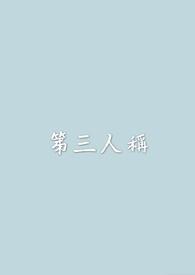 第三人称单数英语