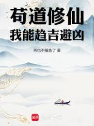 我能趋吉避凶免费