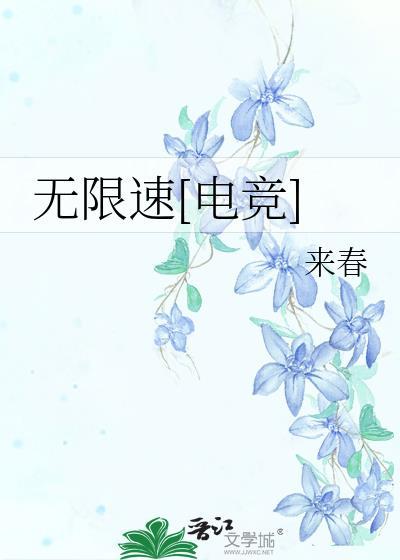 绝美白莲在线教学快穿全文阅读