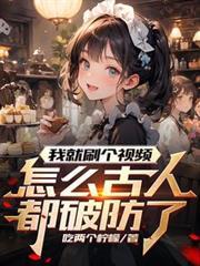怎么古人都破防了qq阅读