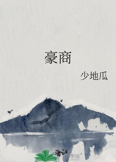 大梁豪商