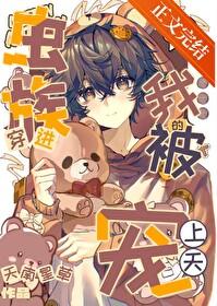 婚爱沉沉免费阅读