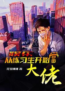 我在艺校当保安