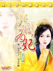 强宠弃妃