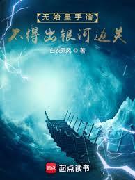 不得出银河边关百度