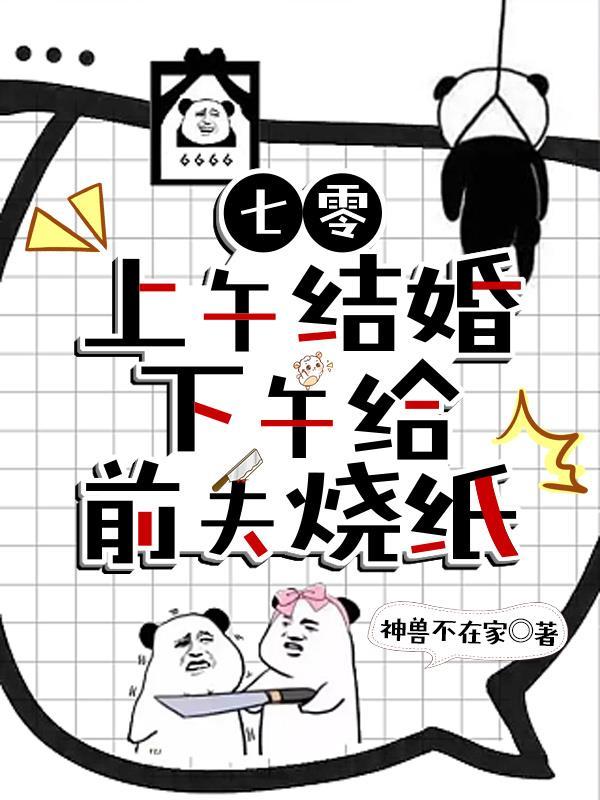 假千金下乡了全文阅读