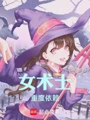 猎魔人 女巫猎人