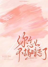 腹黑青梅很妖孽