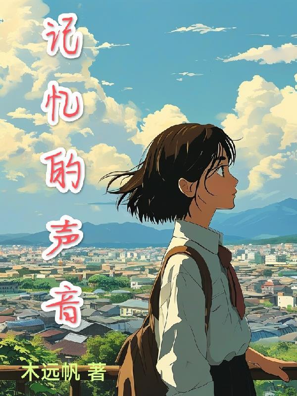 记忆的声音阿赫玛托娃诗选孔网