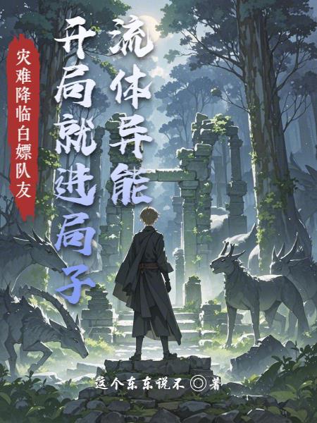 流体能力是什么意思