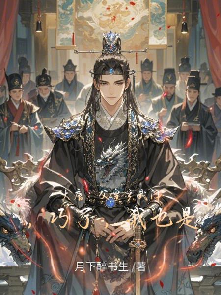 你在教我做事?最新章节