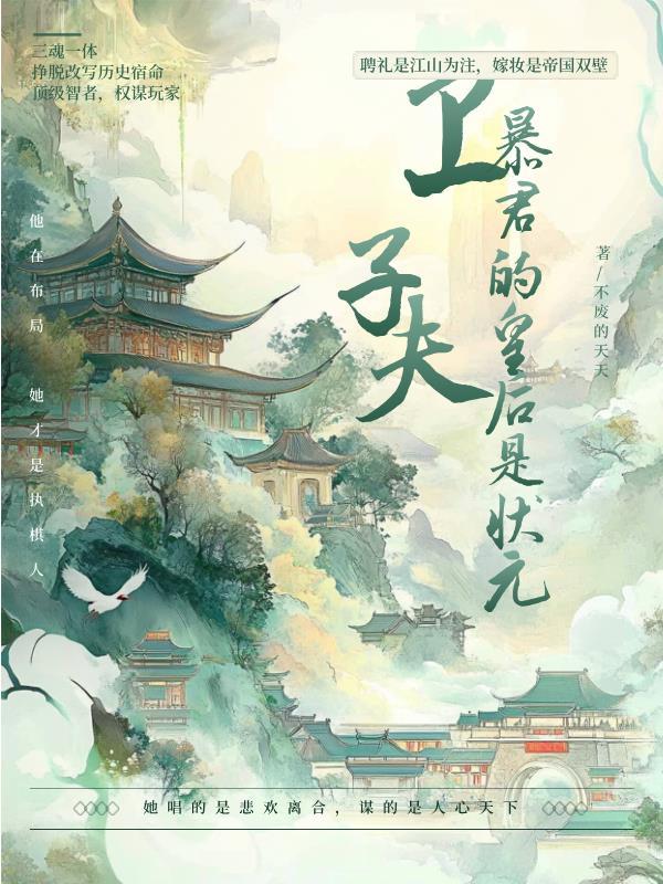 卫子夫被立为皇后