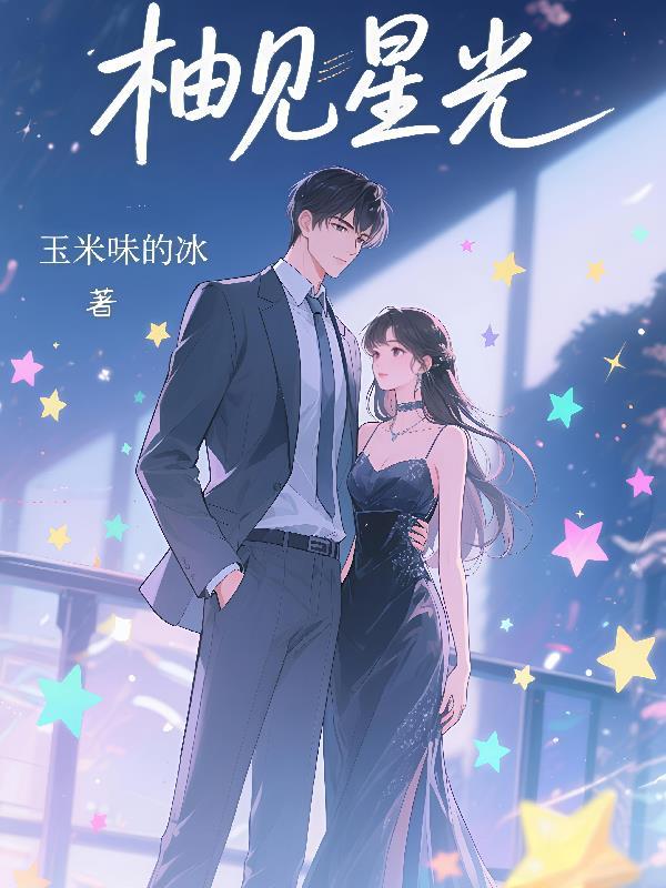 柚见鲜茶怎么样?