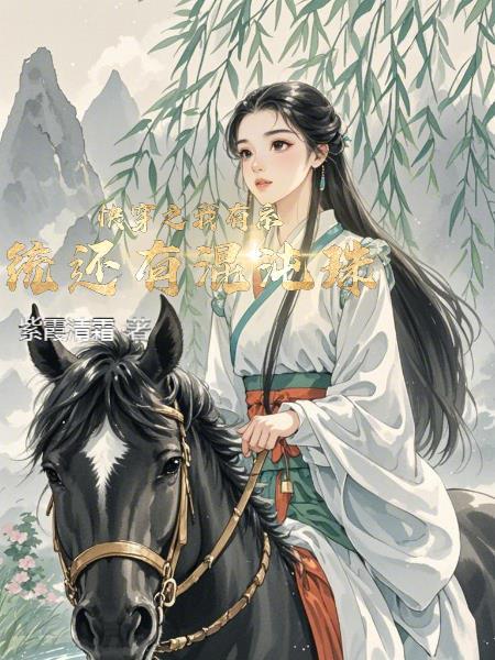 快穿之我有系统不可能那么菜