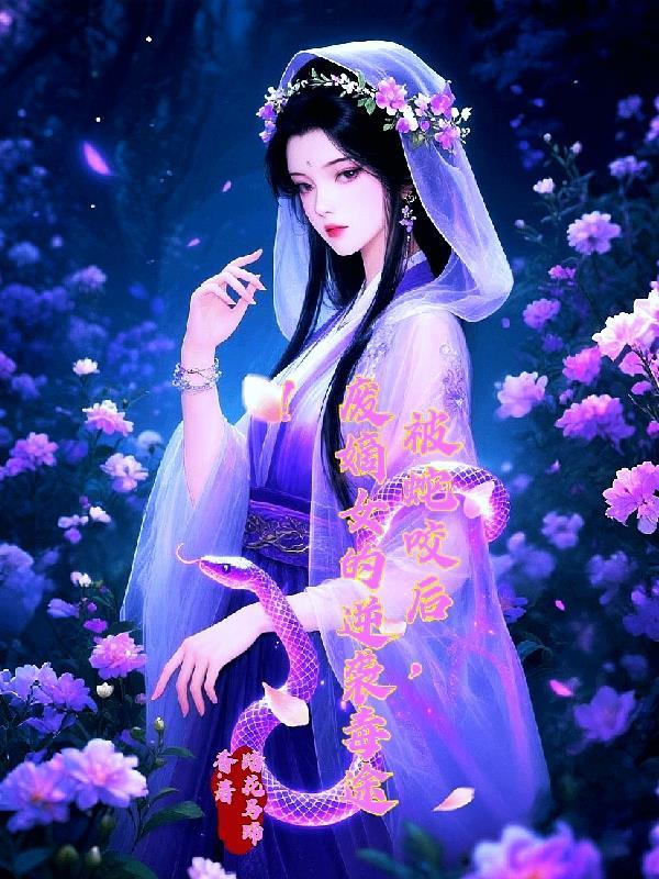 被蛇咬了的叫什么